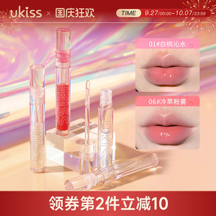 ukiss唇油透明唇釉口红水光滋润玻璃嘟嘟镜面润唇膏唇露唇蜜唇彩