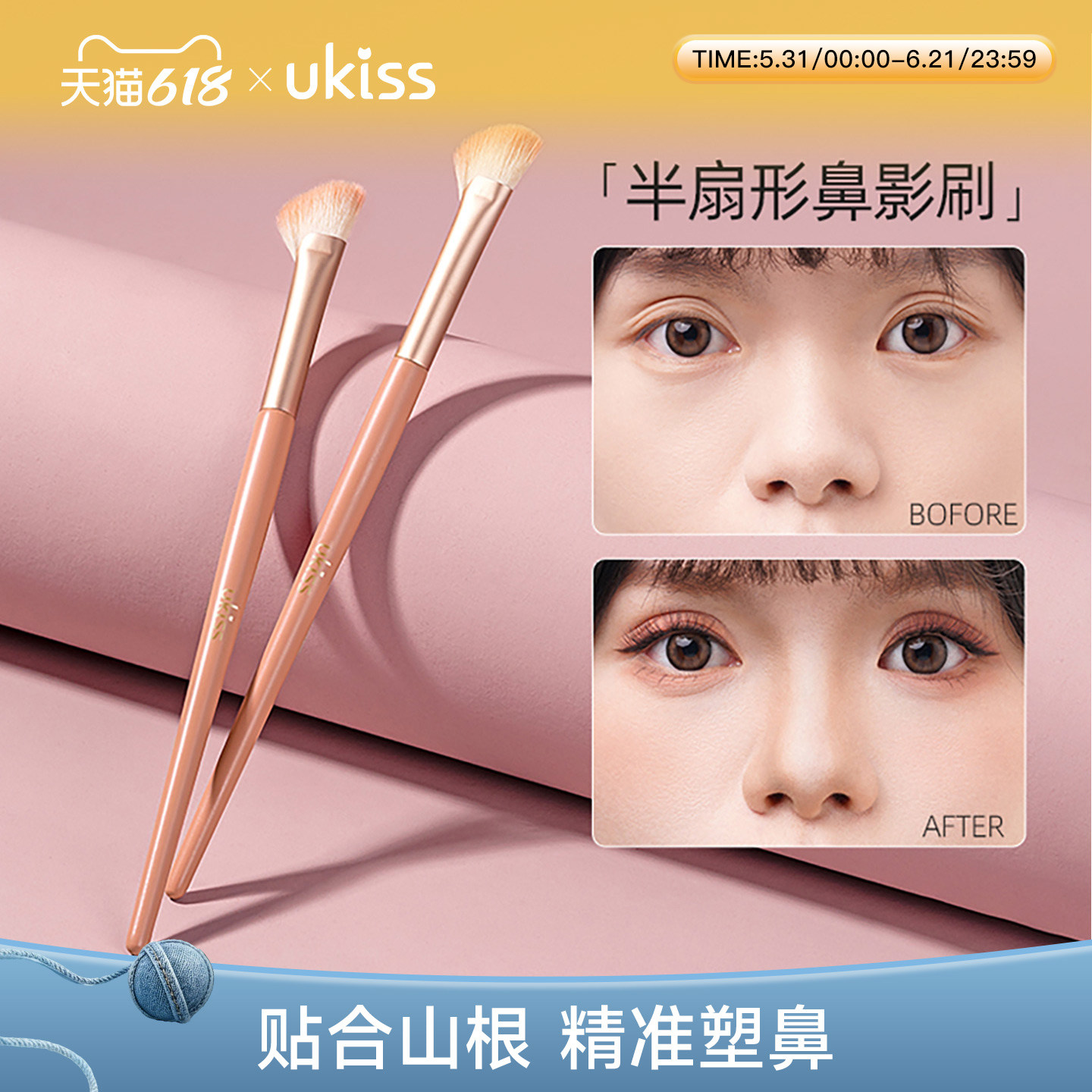 ukiss半扇形鼻影刷斜头高光侧影阴影鼻翼晕染专用修容镰刀化妆刷