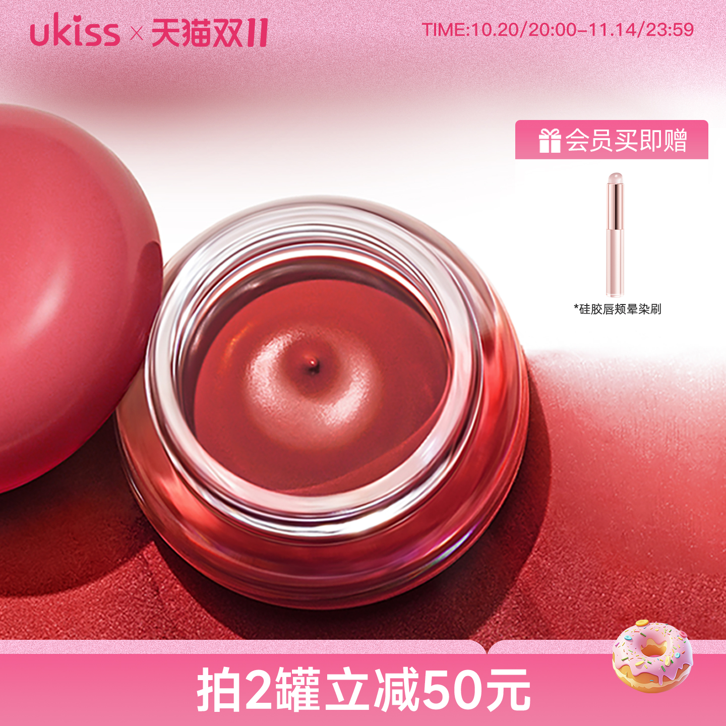 ukiss多用布丁膏腮红膏唇颊两用眼影水感精华女唇泥唇釉显白修容