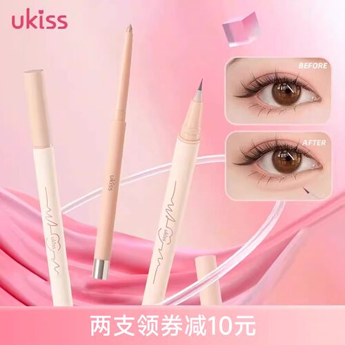 ukiss卧蚕笔眼线笔胶笔高光提亮眼睑下至珠光卧蝉笔女防水不晕染