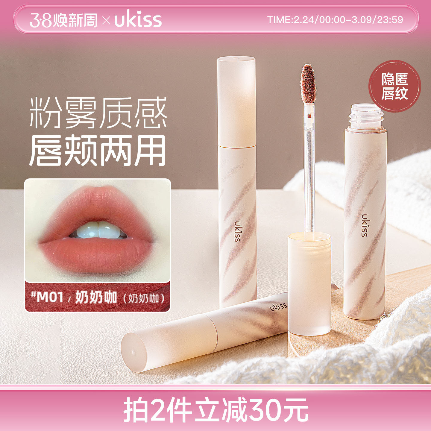 ukiss唇泥多用膏口红唇釉不沾杯腮红女眼影哑光丝绒唇彩唇膏唇霜