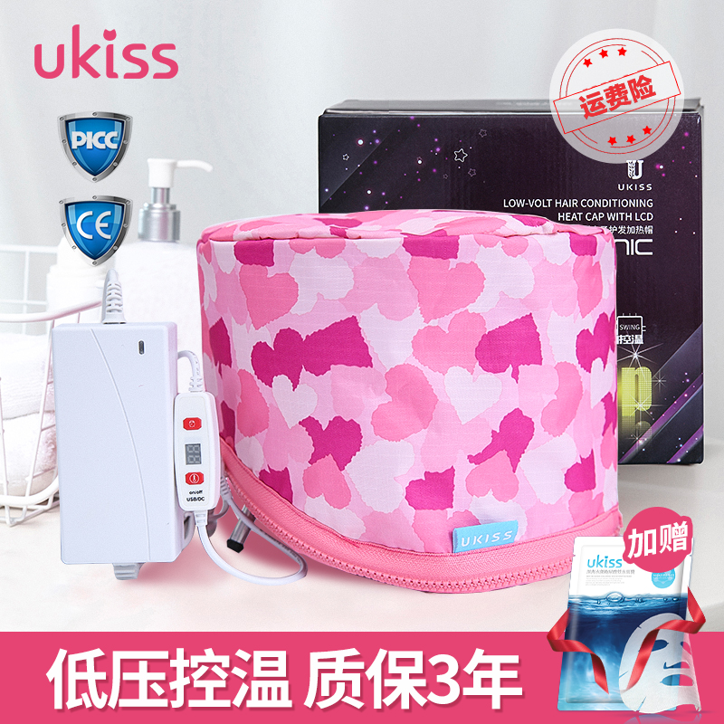 UKISS电热蒸发帽发膜低压加热帽头发护理倒膜家用染发烫发帽子
