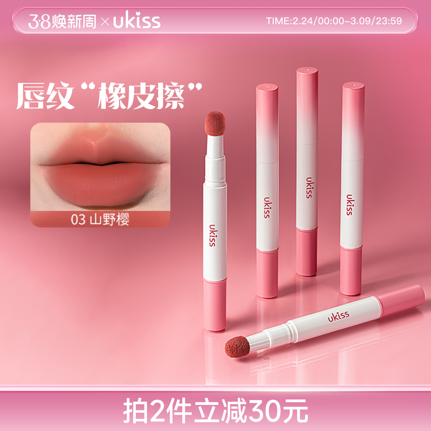 ukiss唇纱口红唇釉裸色系哑光水雾面低饱和丝绒水唇露女唇泥唇彩