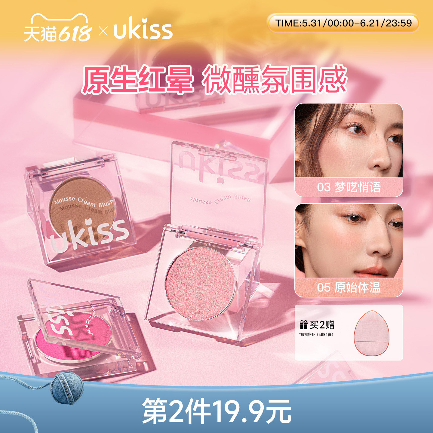 ukiss单色腮红膏修容盘哑光裸妆女收缩膨胀腮蓝腮紫高光水光提亮
