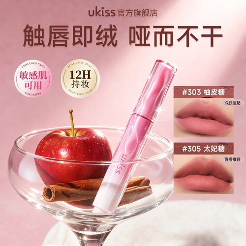 ukiss口红笔雾面哑光唇膏不掉色