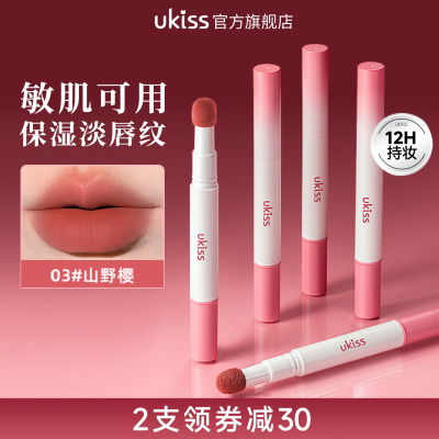 ukiss唇粉霜唇纱敏肌可用唇釉女