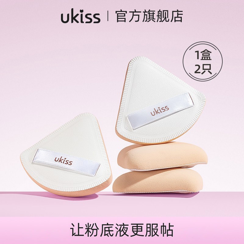 ukiss棉花糖气垫粉扑不吃粉三角