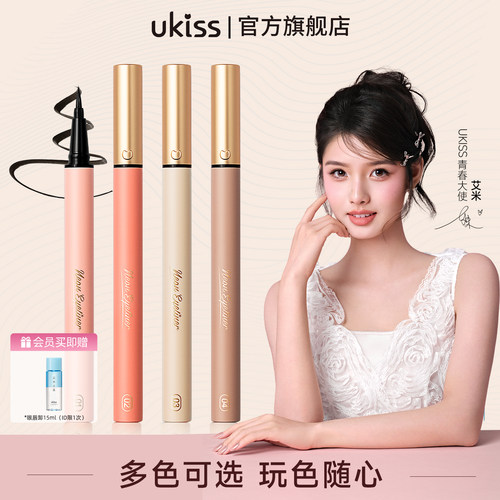 眼线类目热销T0Pukiss眼线液笔