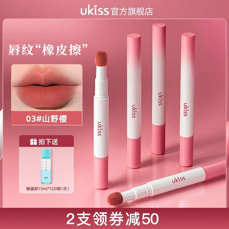 ukiss唇纱口红唇釉裸色系哑光水雾面低饱和丝绒水唇露女唇泥唇彩