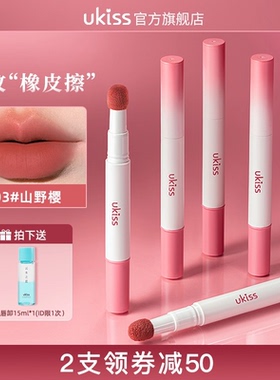ukiss唇纱口红唇釉裸色系哑光水雾面低饱和丝绒水唇露女唇泥唇彩