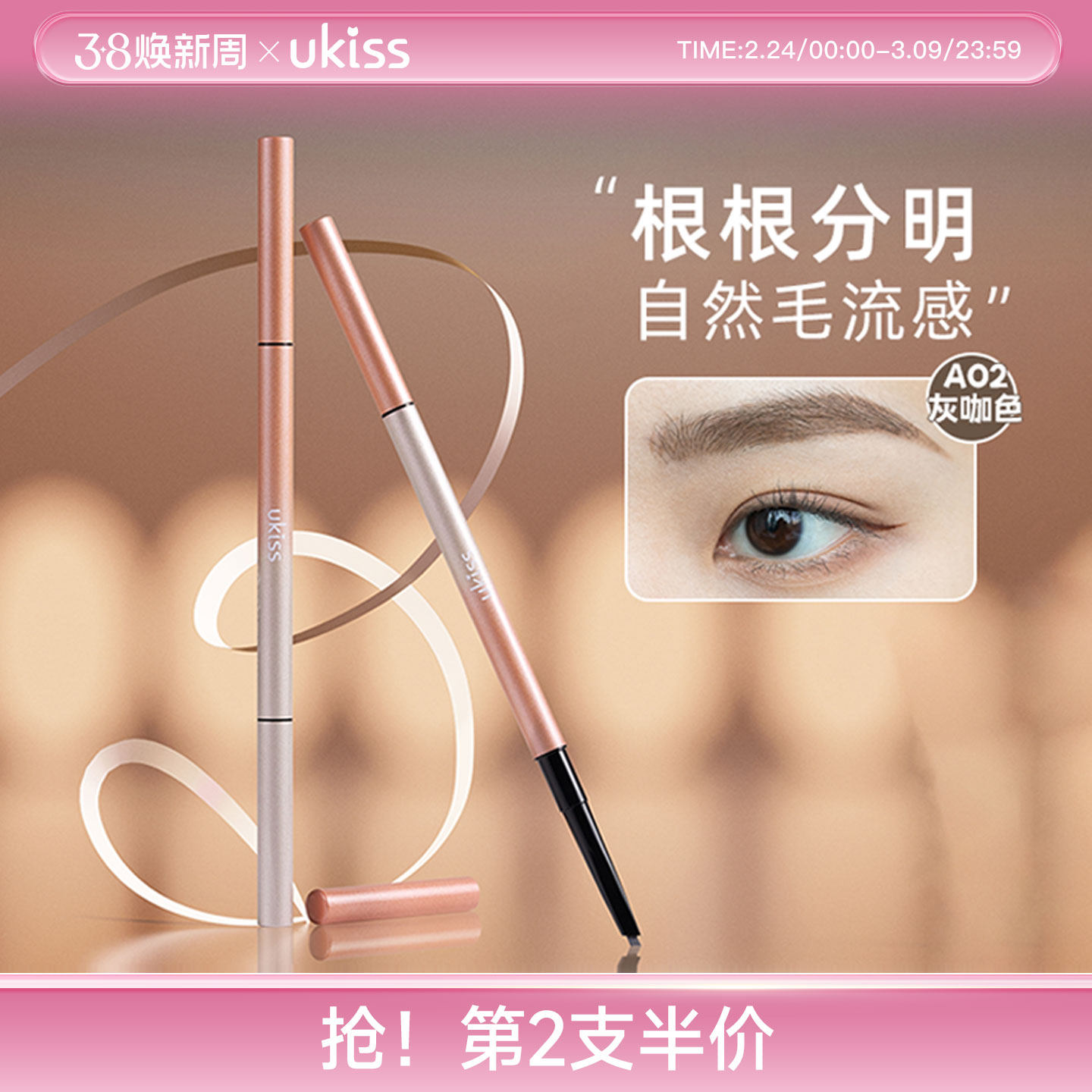 ukiss三角眉笔水眉笔眉粉染眉膏防水持久不掉色根根分明自然