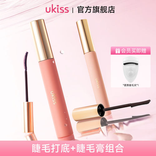 ukiss睫毛打底膏睫毛膏防水纤长卷翘不晕染持久定型