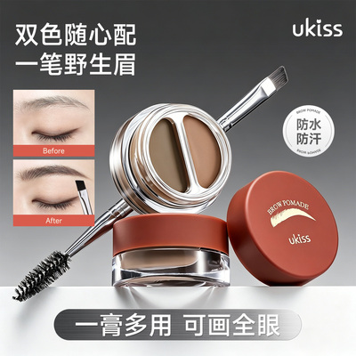 ukiss双色染眉膏野生眉粉下至女