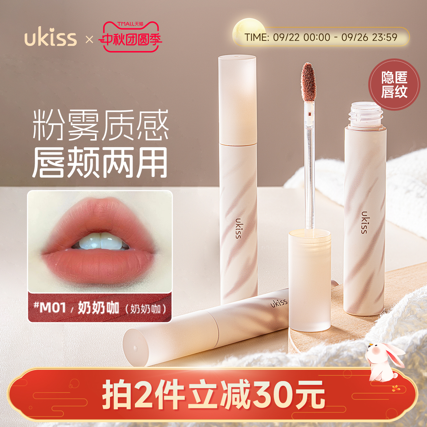 ukiss唇泥多用膏口红唇釉不沾杯腮红女眼影哑光丝绒唇彩唇膏唇霜