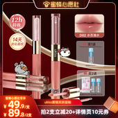 蜜蜂心愿社 ukiss双头唇釉口红不沾杯裸色持久女精华唇油唇蜜