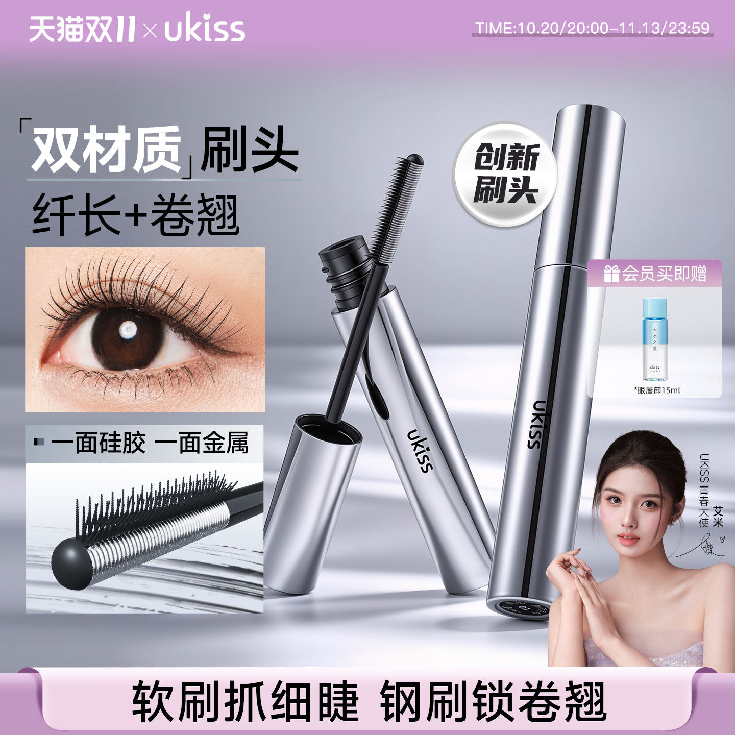 ukiss大广角睫毛膏防水纤长卷翘不晕染拉长持久浓密定型女