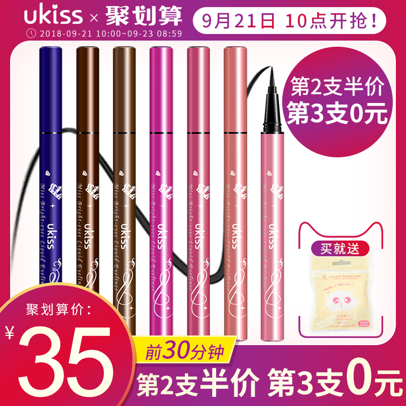 UKISSÑÛÏ߱ʷÀË®·Àº¹²»ÍÑÉ«³Ö¾Ã²»ÔÎÈ¾×ØÉ«ÀÁÈËÎ±ËØÑÕÑÛÏßÒº½º±Ê