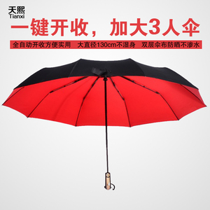 全自动特大雨伞自开自收双人超大号三人折叠加固加大十骨防晒遮阳