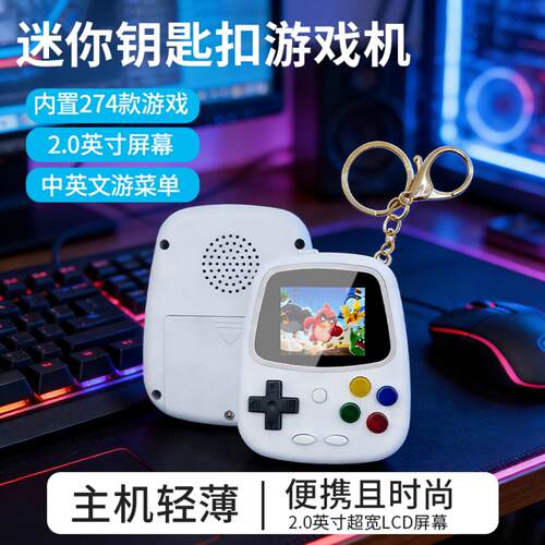 H3掌上游戏机复古怀旧儿童274