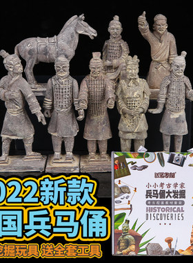 兵马俑考古挖掘玩具恐龙化石男孩