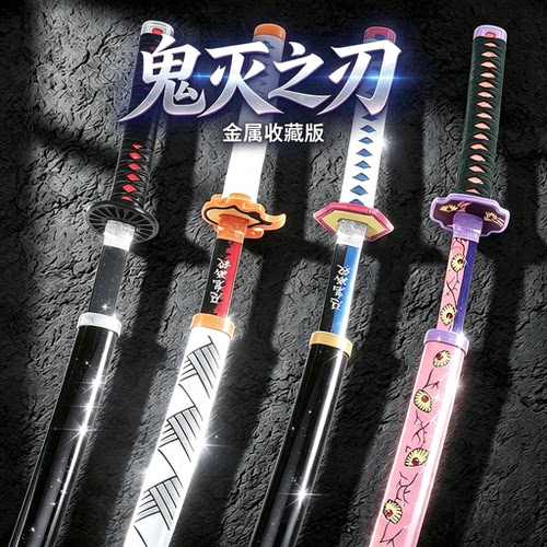 鬼灭之刃金属日轮刀COS礼物