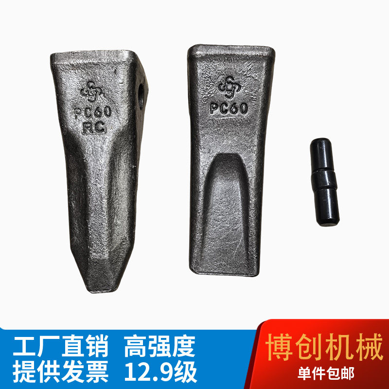 挖掘机小松PC60/100/120/200锻打耐磨斗齿牙齿牙根齿根破冰齿岩石