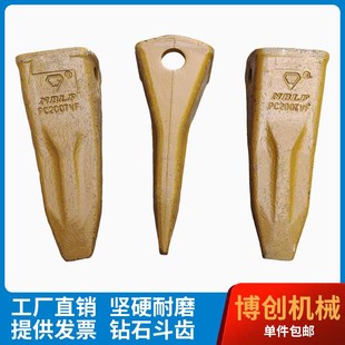 挖掘机钻石斗齿小松PC200矿山齿200机用耐磨岩石齿牙齿根尖齿牙根