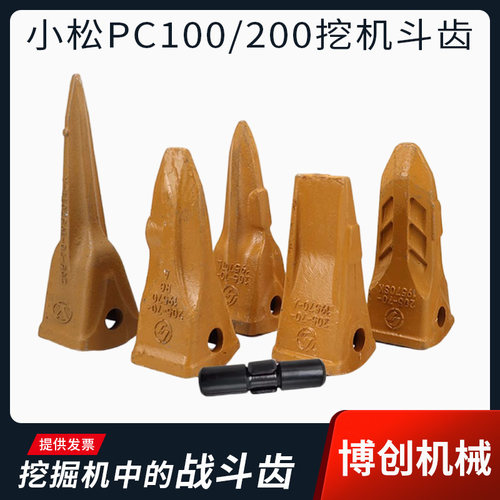 小松锻打耐磨斗齿齿根
