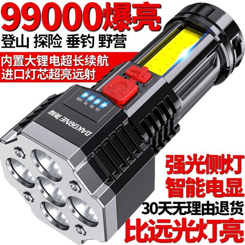核爆手电筒强光超亮氙气特种兵