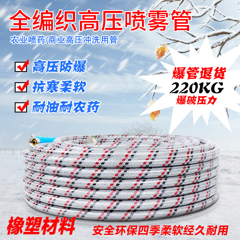 高压打药机管全编织轻便柔软防冻