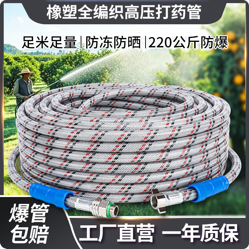 轻便高压防爆打药管防冻喷雾管