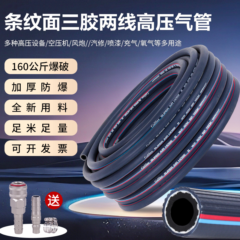 条纹高压气管空压机软管防爆防冻