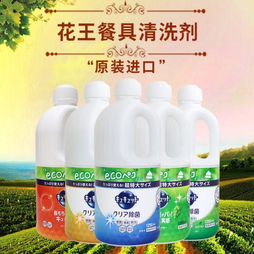 花王KAO洗洁精替换装1250ml