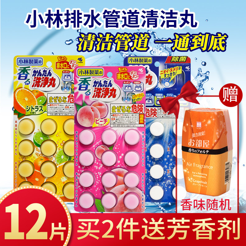 小林制药(KOBAYASHI) 排水管道洗净丸5.5G*12颗 有效疏通清新空气高性价比高么？
