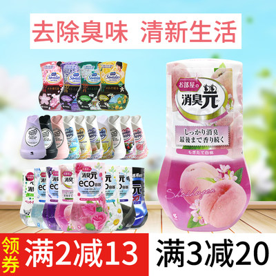 小林制药厕所香味除臭神器室内去除异味消臭元固体芳香剂空气清新 虎窝淘
