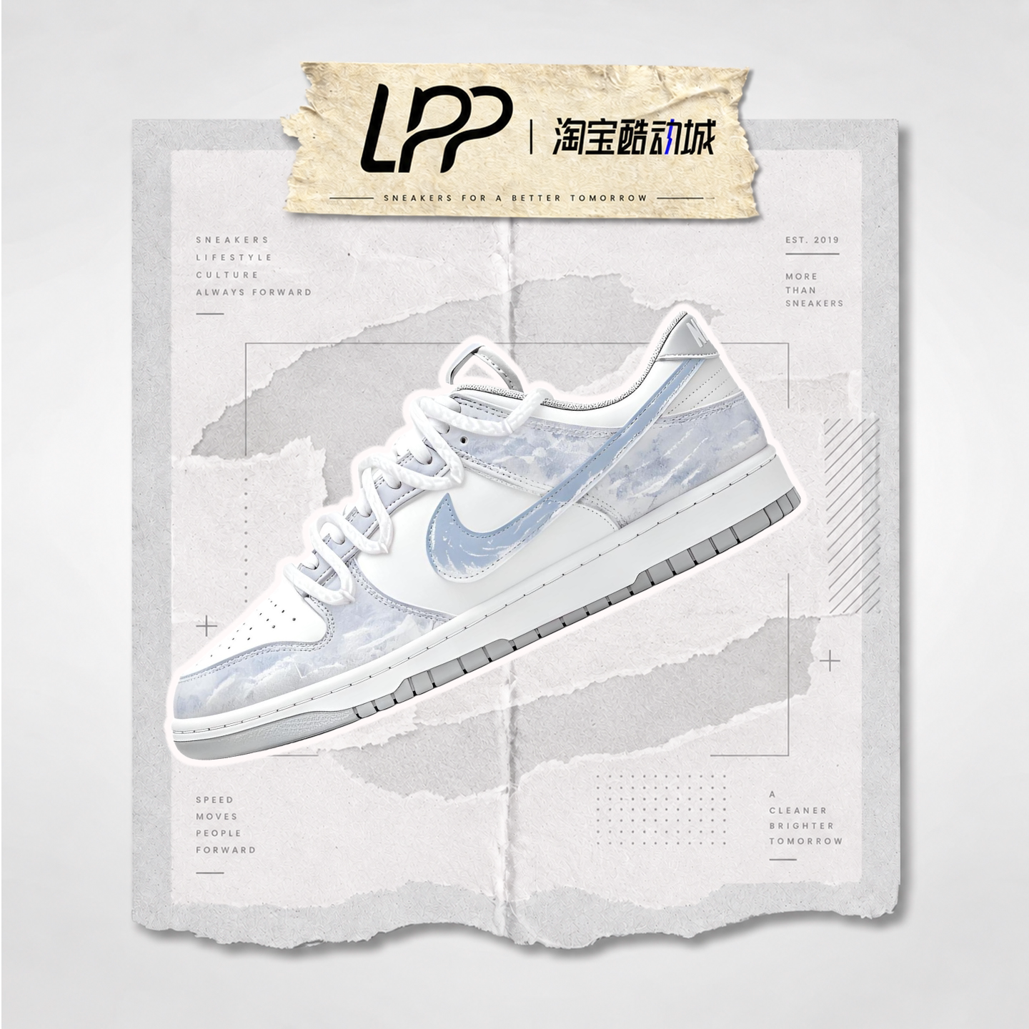 LPP定制球鞋 Nike Dunk 白蓝云雾 高级设计舒适百情侣 低帮板鞋