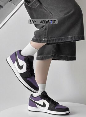 LPP定制球鞋 Air Jordan 1 黑紫脚趾 潮流百搭低帮板鞋男女黑白紫