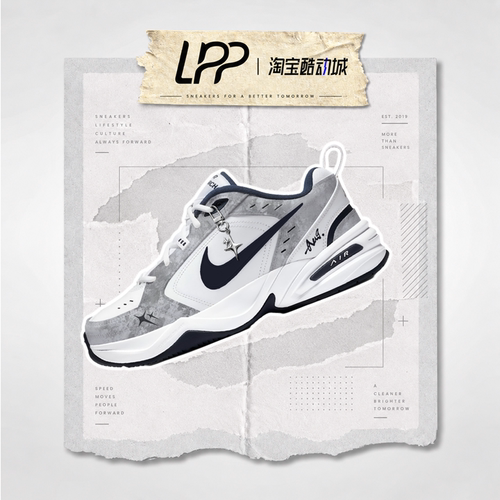LPP定制球鞋 Nike Air Monarch 4 雾夜兰星 潮流复古 低帮老爹鞋