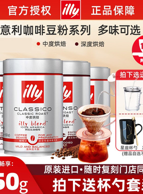 illy意利意大利原装进口意式浓缩中度烘焙阿拉比卡咖啡豆250g罐装