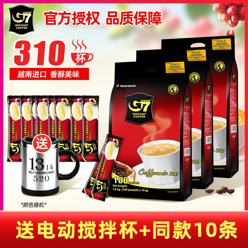 越南原装进口g7咖啡三合一