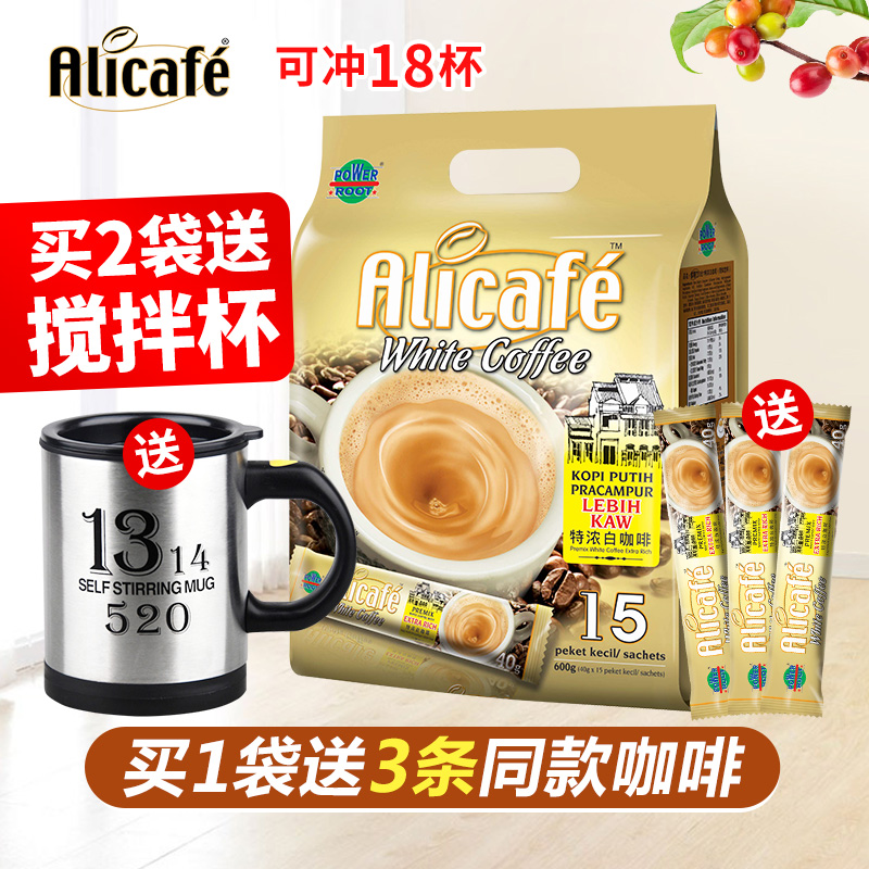 马来西亚进口啡特力特浓白咖啡三合一速溶咖啡粉600g