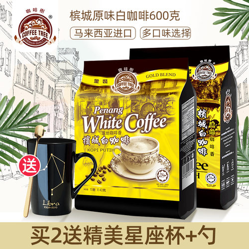 马来西亚进口槟城树白咖啡粉