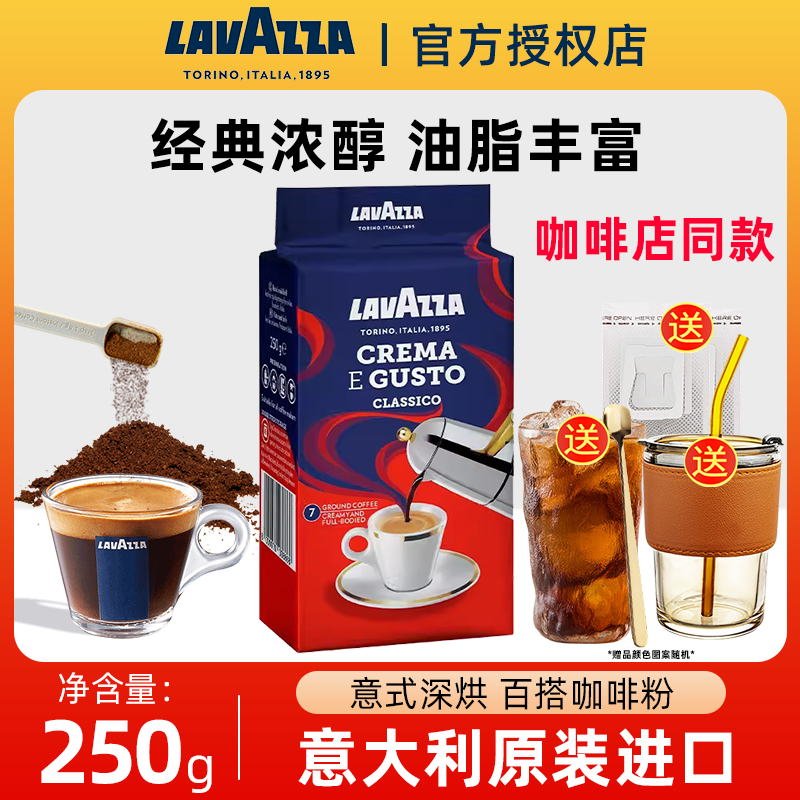 意大利现磨咖啡粉LAVAZZA