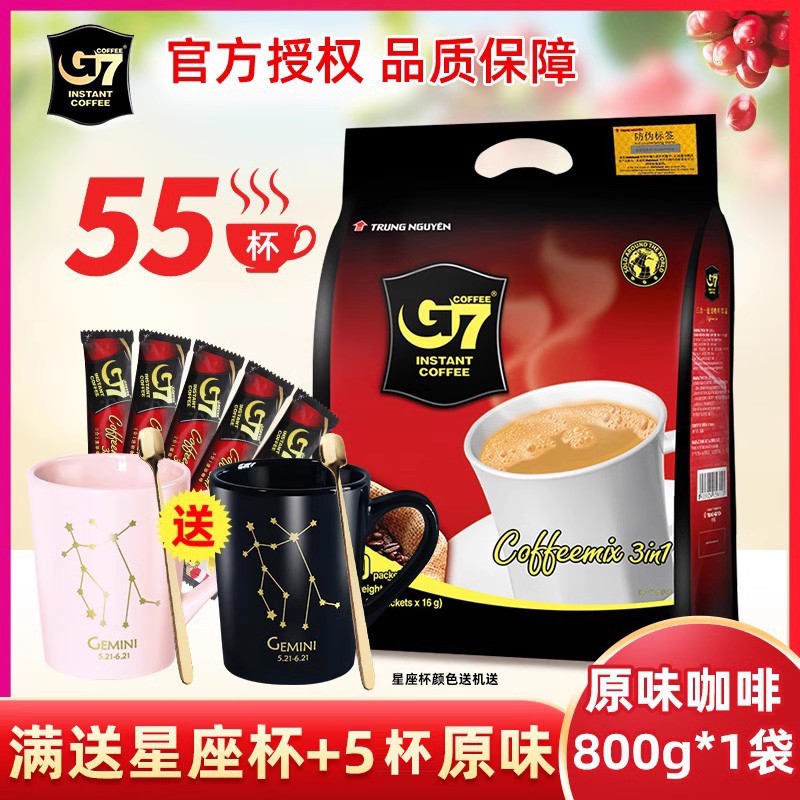 越南原装进口中原g750800g咖啡