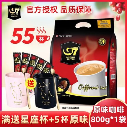 越南原装进口中原g7咖啡原味三合一速溶咖啡香浓800g装50袋装