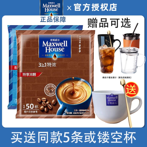 【赠品可选】原味特浓50条奶香