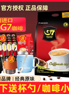 越南进口中原三合一原味g7速溶咖啡100条咖啡粉官方旗舰店提神
