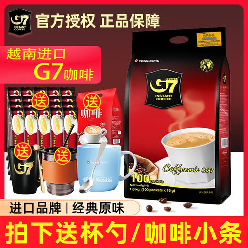 越南进口原味1600g袋装速溶咖啡