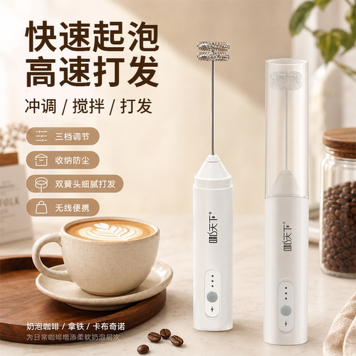 咖天下电动打奶泡器咖啡打泡器家用牛奶搅拌手持无线奶油打发打奶