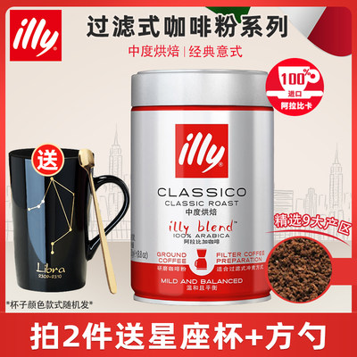 illy意利意大利进口阿拉比卡意式